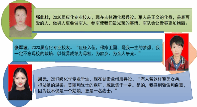 商洛学院化学工程与现代材料学院简介